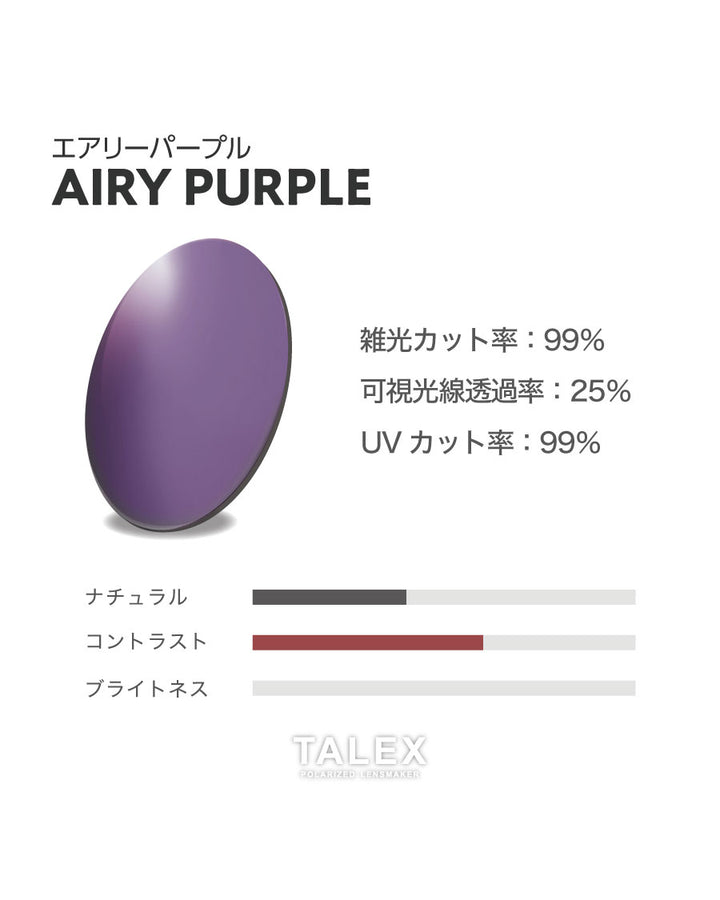 オーバーグラス -AIRY PURPLE【シルバーミラー】 – TALEX online store
