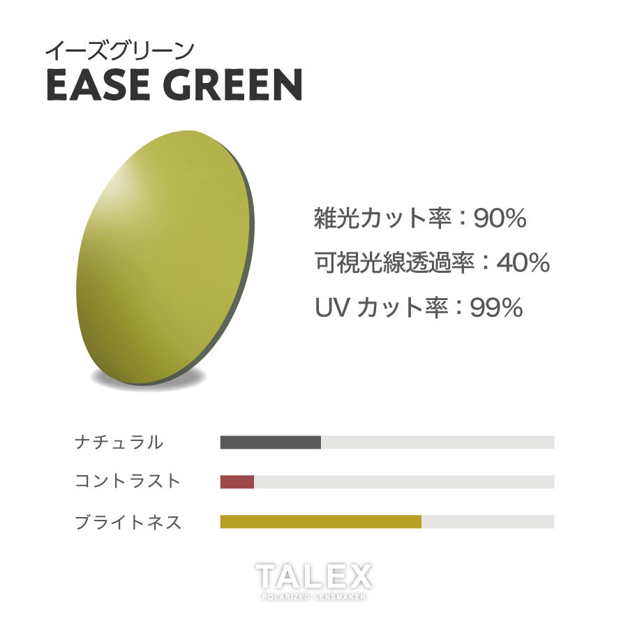 TALEX online store [フィッシング イーズグリーン] Fhising EASEGREEN