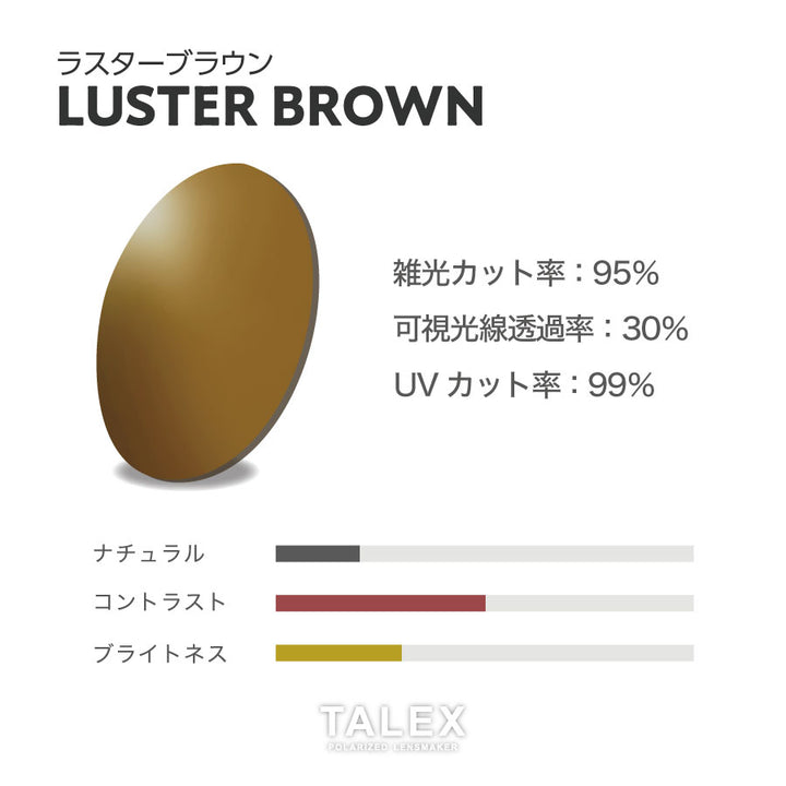 OZNIS | オズニス / COMBO01 -LUSTER BROWN – TALEX online store