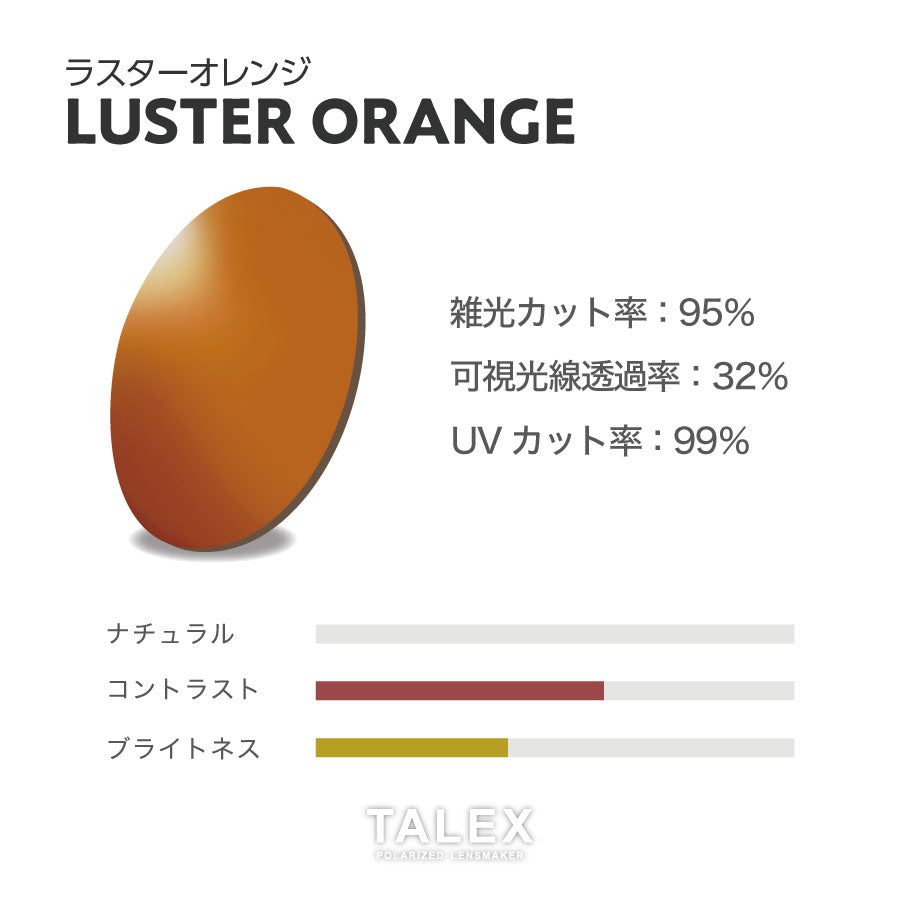 クリップオン -LUSTER ORANGE – TALEX online store