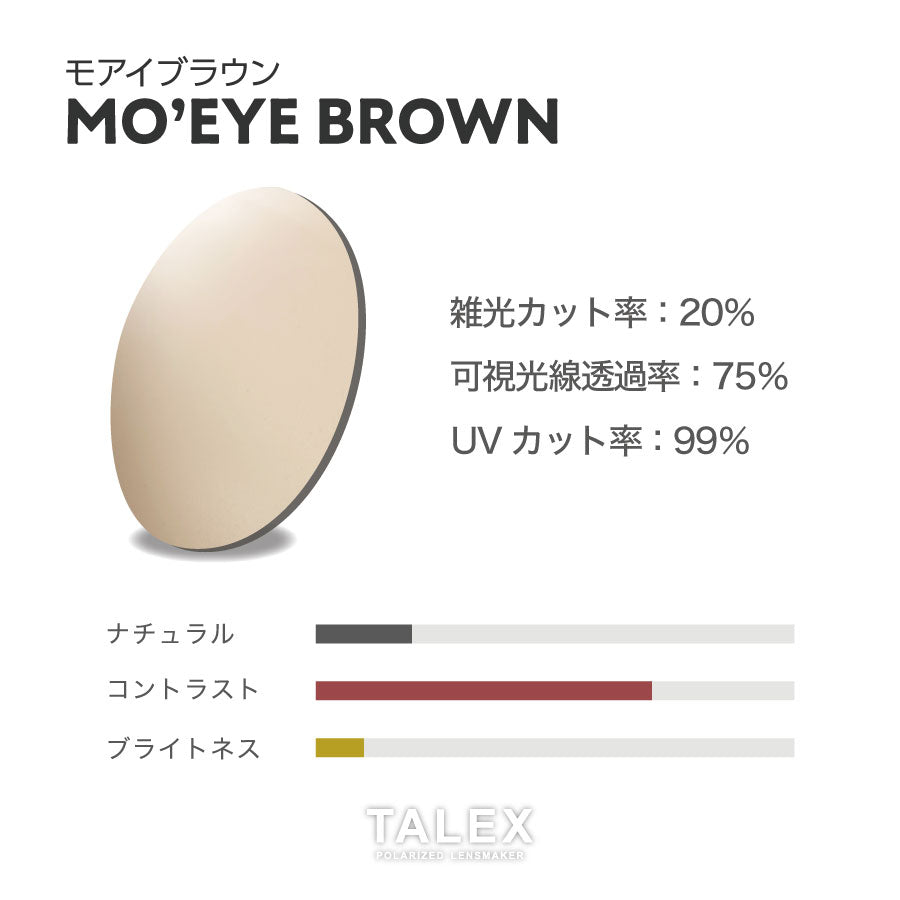 クリップオン -MO'EYE BROWN – TALEX online store