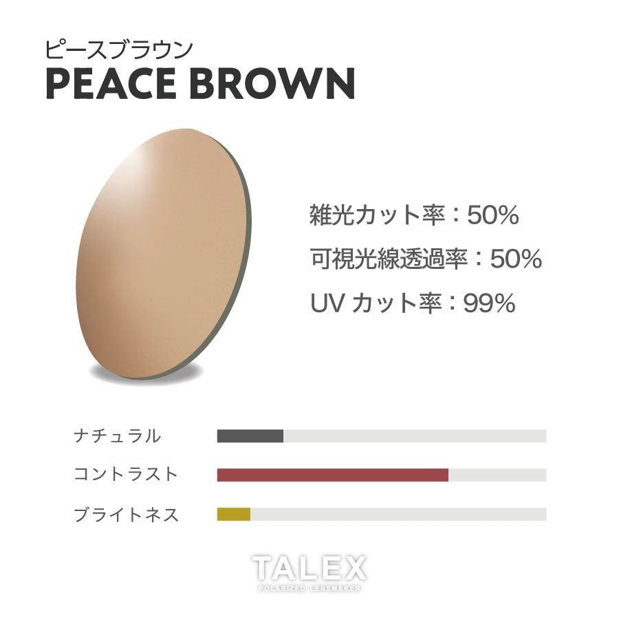 オーバーグラス -PEACE BROWN – TALEX online store