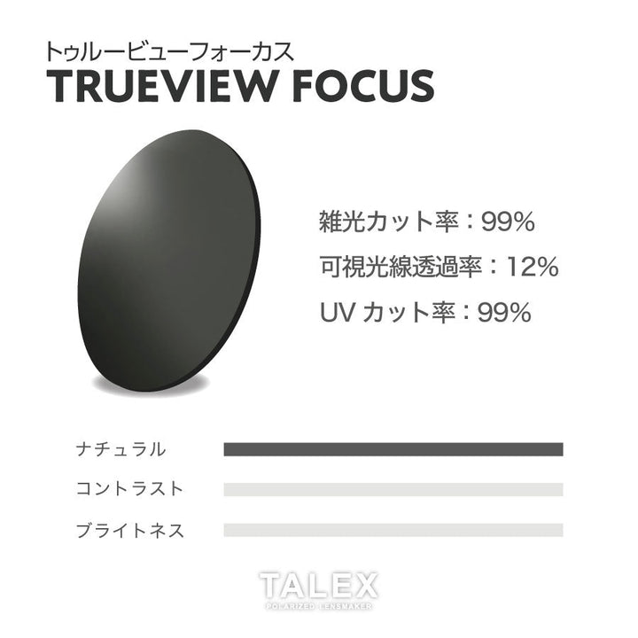 FLAT03 -TRUEVIEW FOCUS – TALEX online store