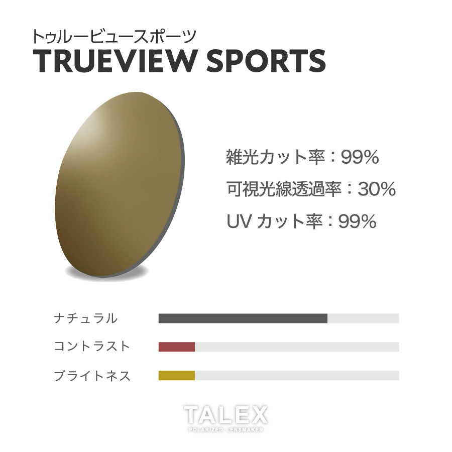 OZNIS | オズニス / FLAT04 -TRUEVIEW SPORTS – TALEX online store