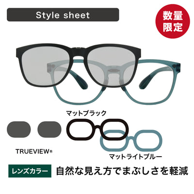 MAG01 Limited Color-スタイルシート-TRUEVIEW®