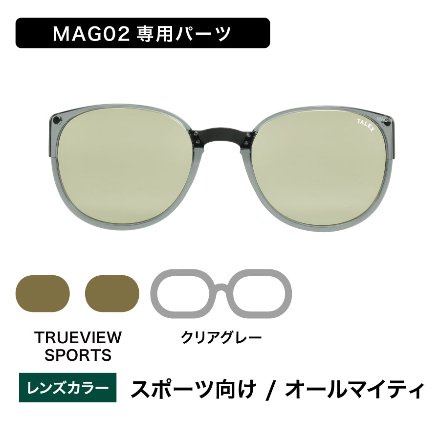 蜜柑　ライトグレーXS MAG02パーツ -ブロースライド – TALEX online store