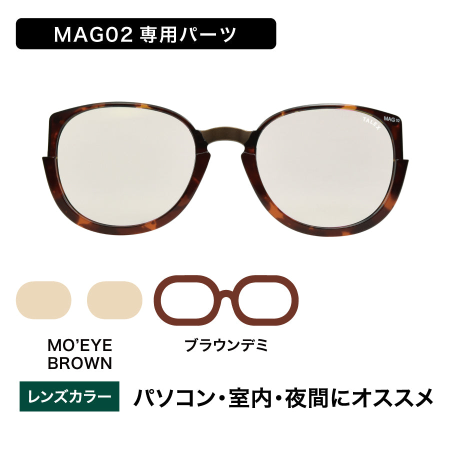 MAG02パーツ -スタイルスライド – TALEX online store