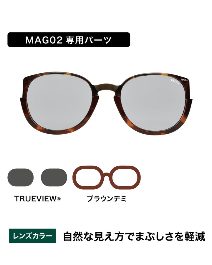MAG02パーツ -スタイルスライド – TALEX online store