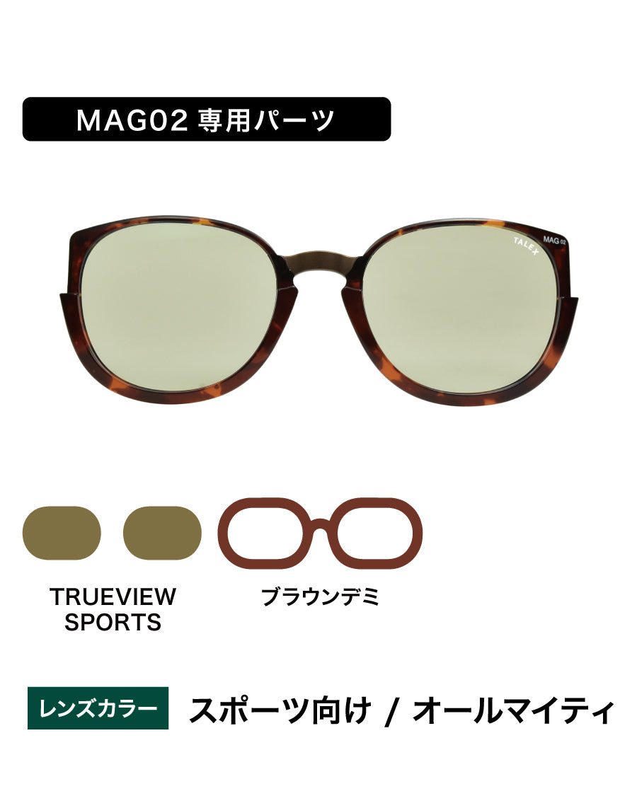 MAG02パーツ -スタイルスライド – TALEX online store