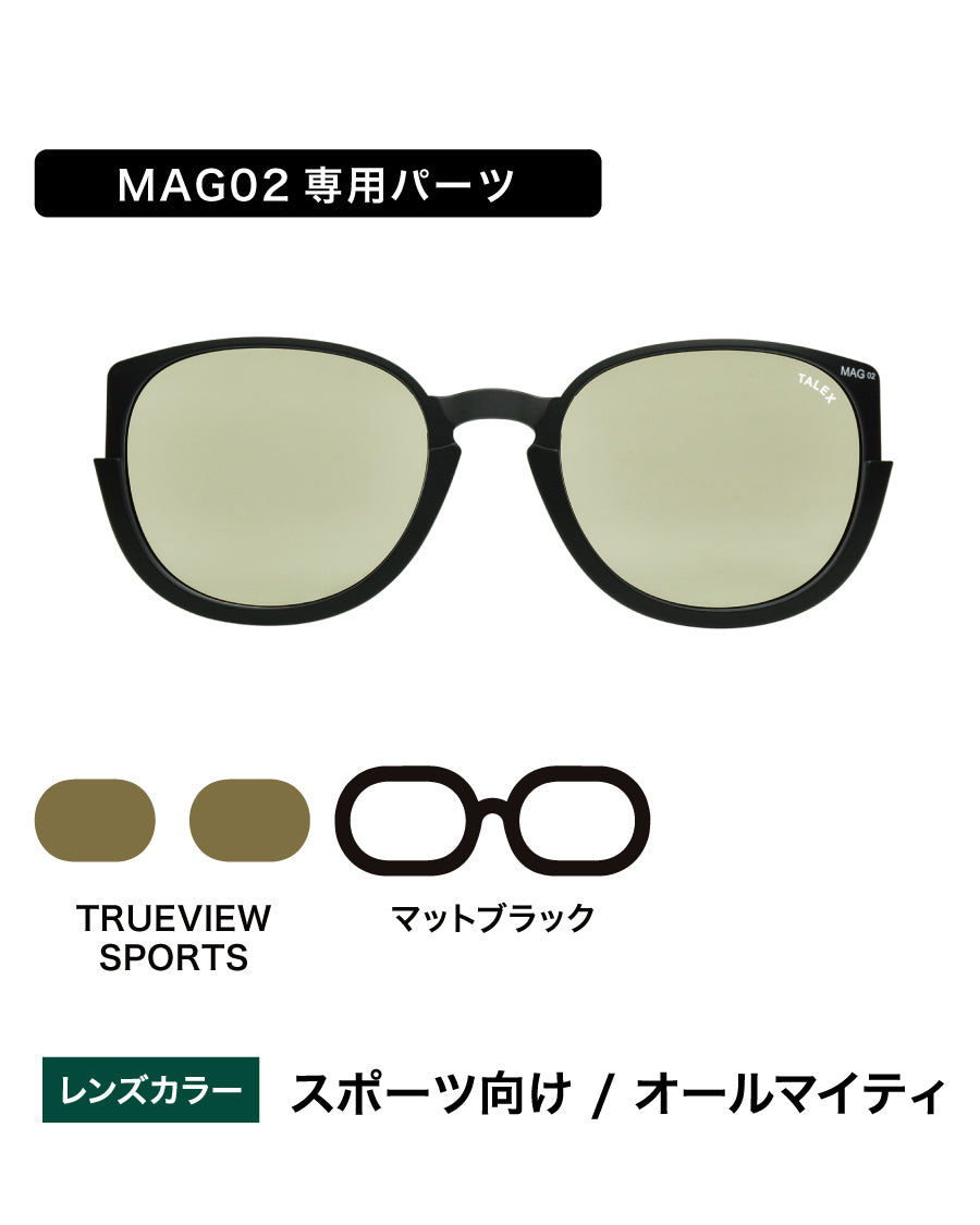 MAG02パーツ -スタイルスライド – TALEX online store