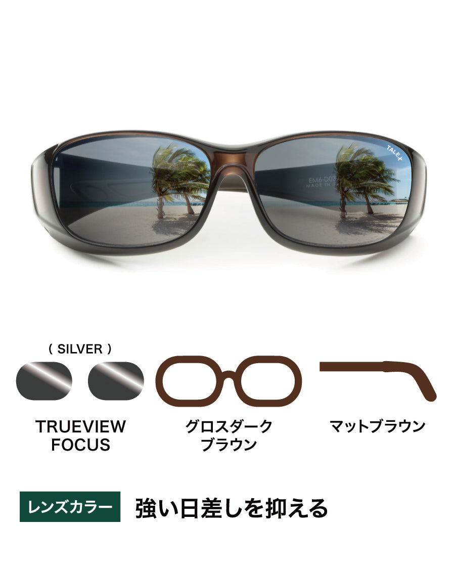 オーバーグラス -TRUEVIEW FOCUS【シルバーミラー】 – TALEX online store