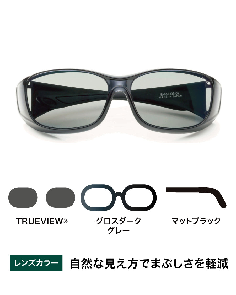 オーバーグラス -EASE BLUE – TALEX online store