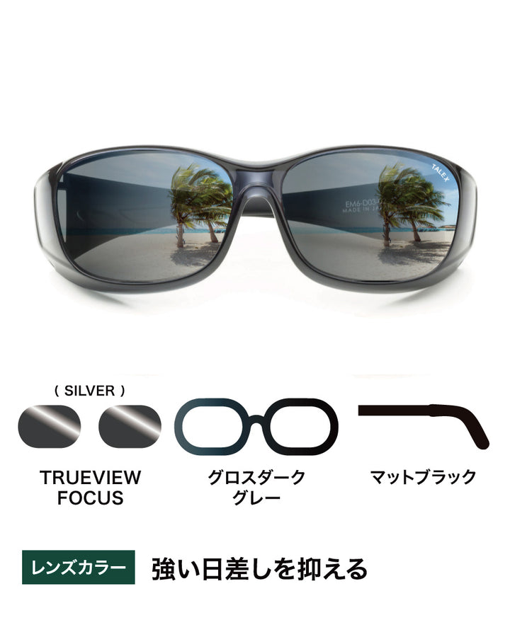 オーバーグラス -TRUEVIEW FOCUS【シルバーミラー】 – TALEX online store