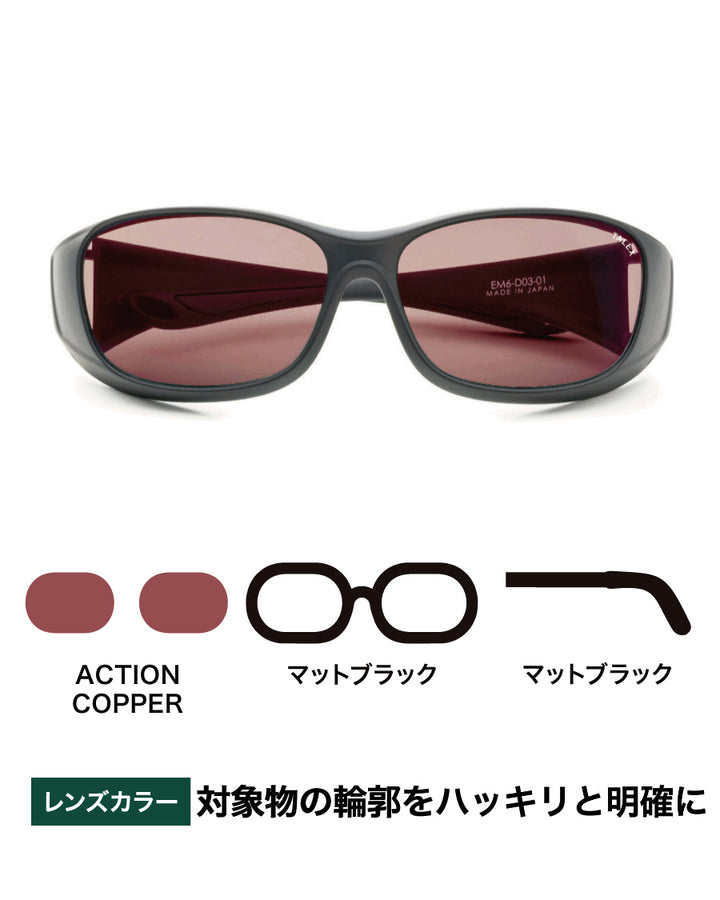 オーバーグラス -ACTION COPPER – TALEX online store