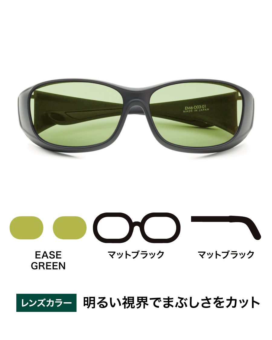オーバーグラス -EASE GREEN – TALEX online store