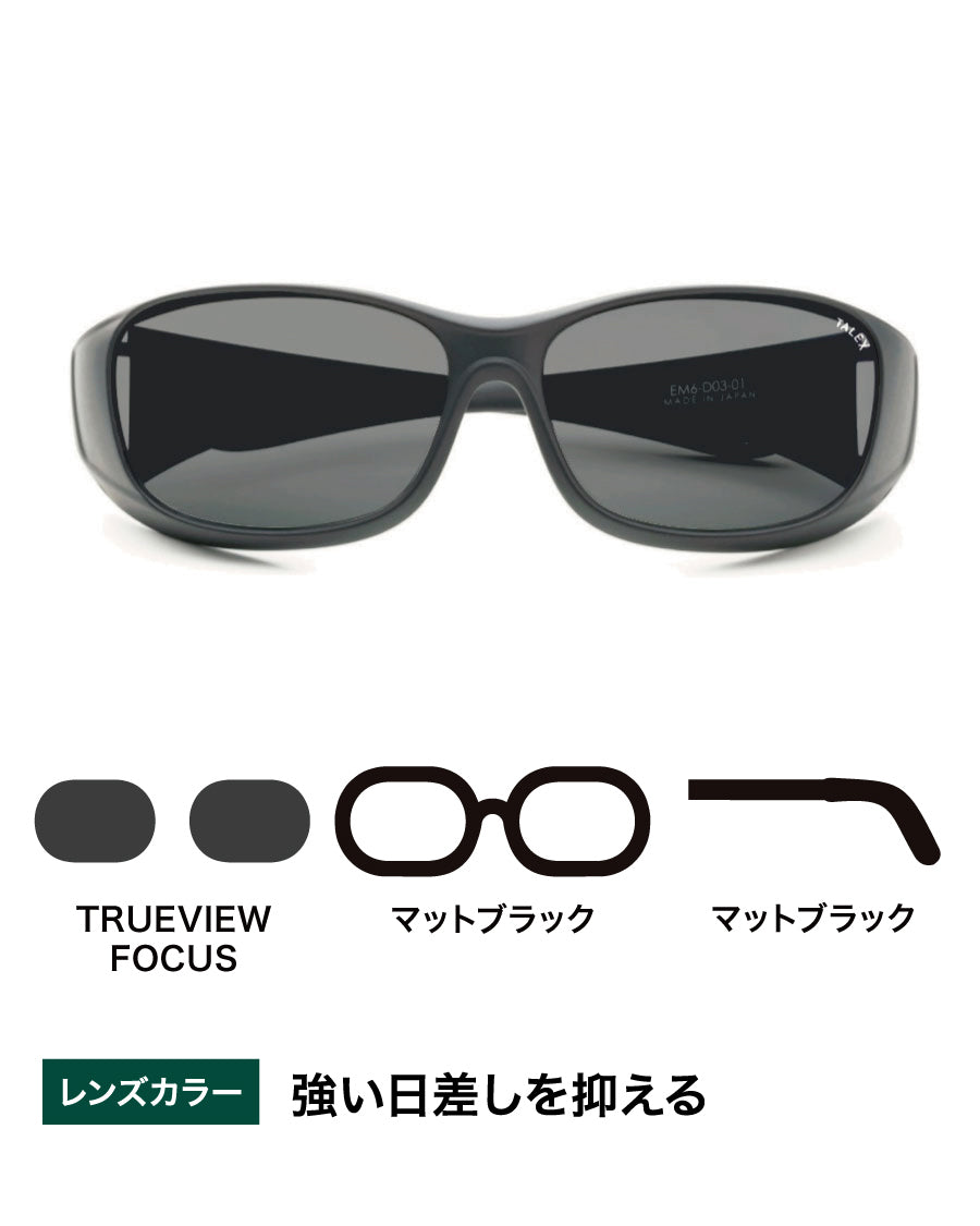オーバーグラス -TRUEVIEW FOCUS – TALEX online store