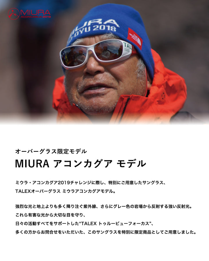 オーバーグラス -TRUEVIEW FOCUS【アコンカグア限定モデル】 – TALEX