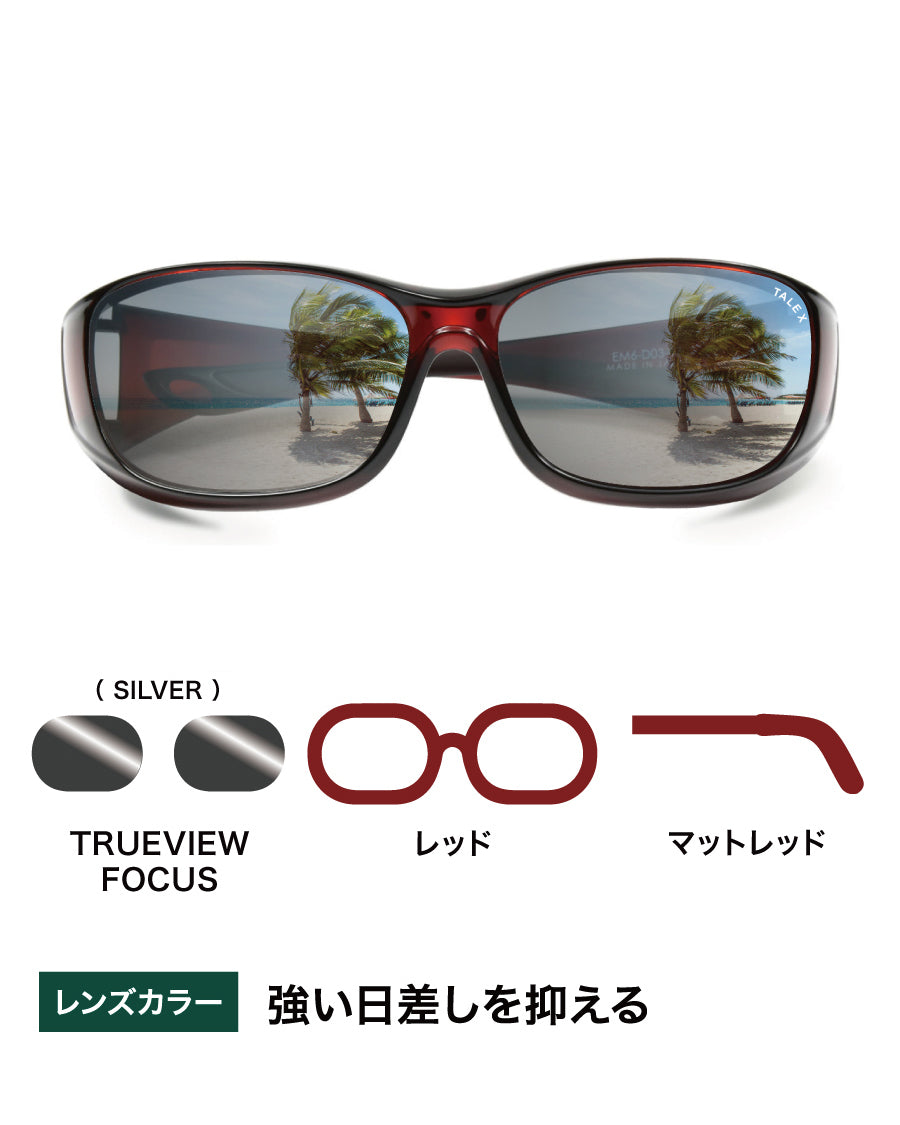 オーバーグラス -TRUEVIEW FOCUS【シルバーミラー】 – TALEX online store