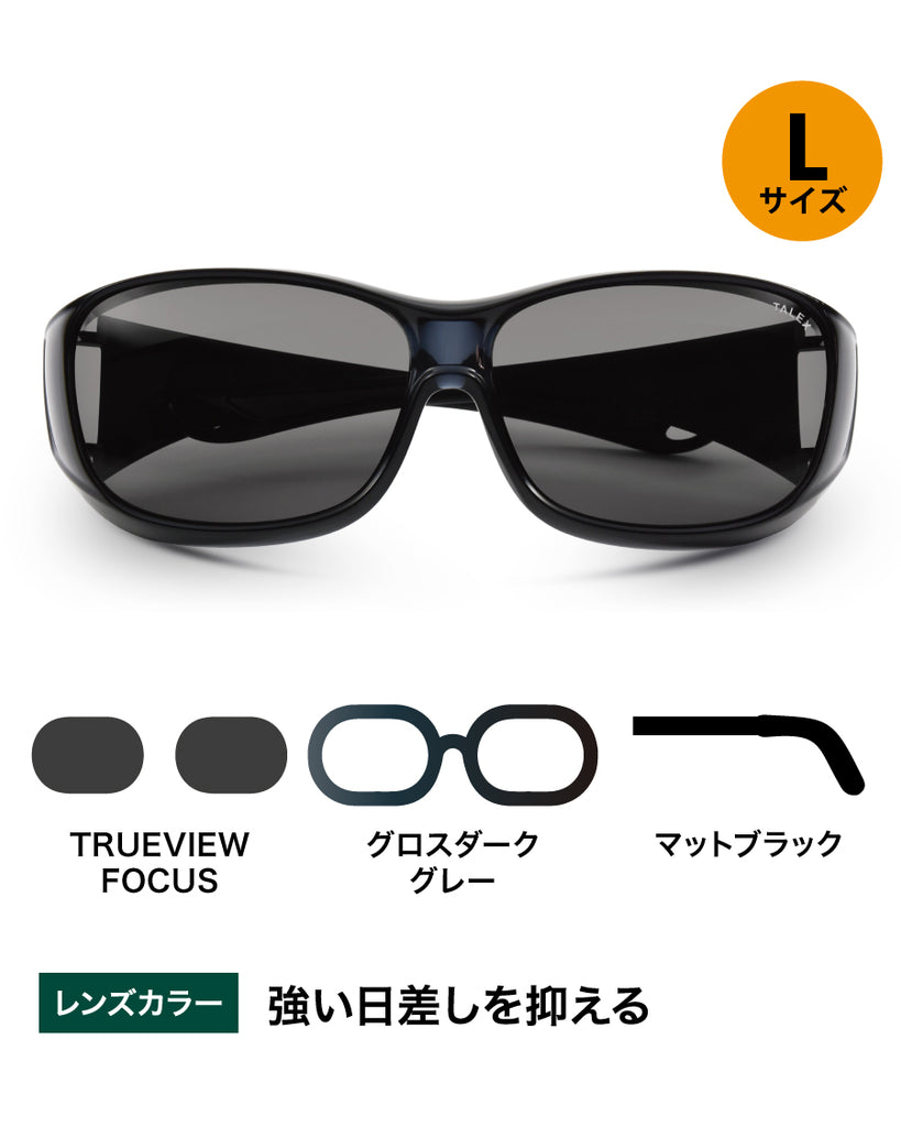 オーバーグラスBIG -TRUEVIEW FOCUS – TALEX online store
