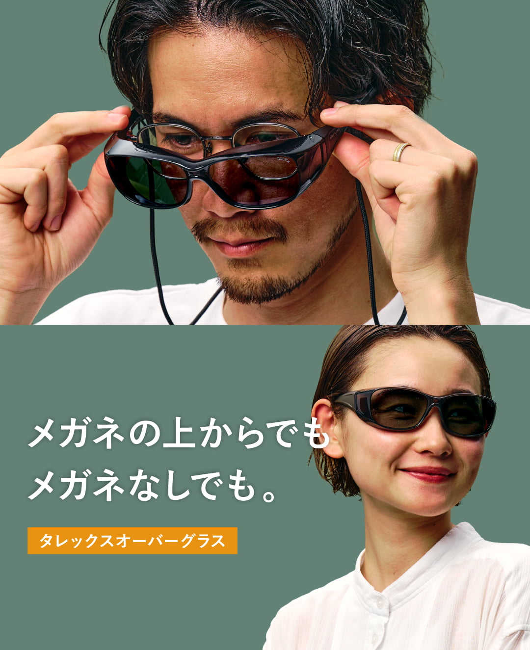 オーバーグラス -PEACE GRAY – TALEX online store