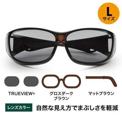 オーバーグラスBIG -TRUEVIEW®