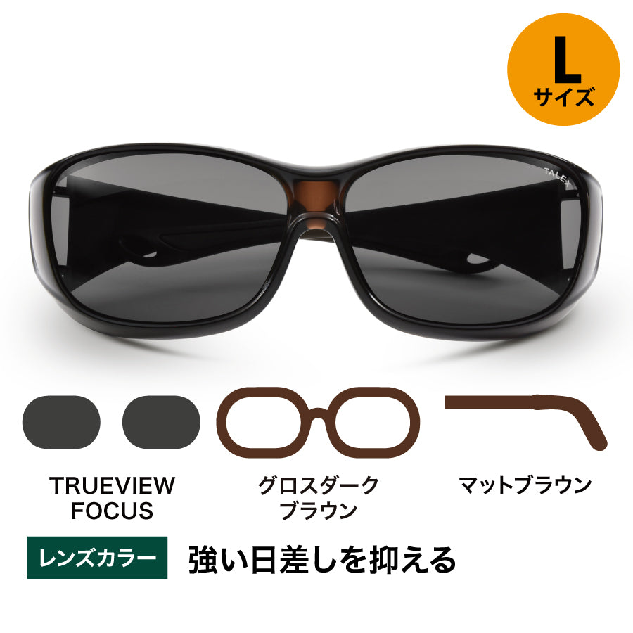 オーバーグラスBIG -TRUEVIEW FOCUS – TALEX online store
