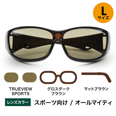 オーバーグラスBIG -TRUEVIEW SPORTS