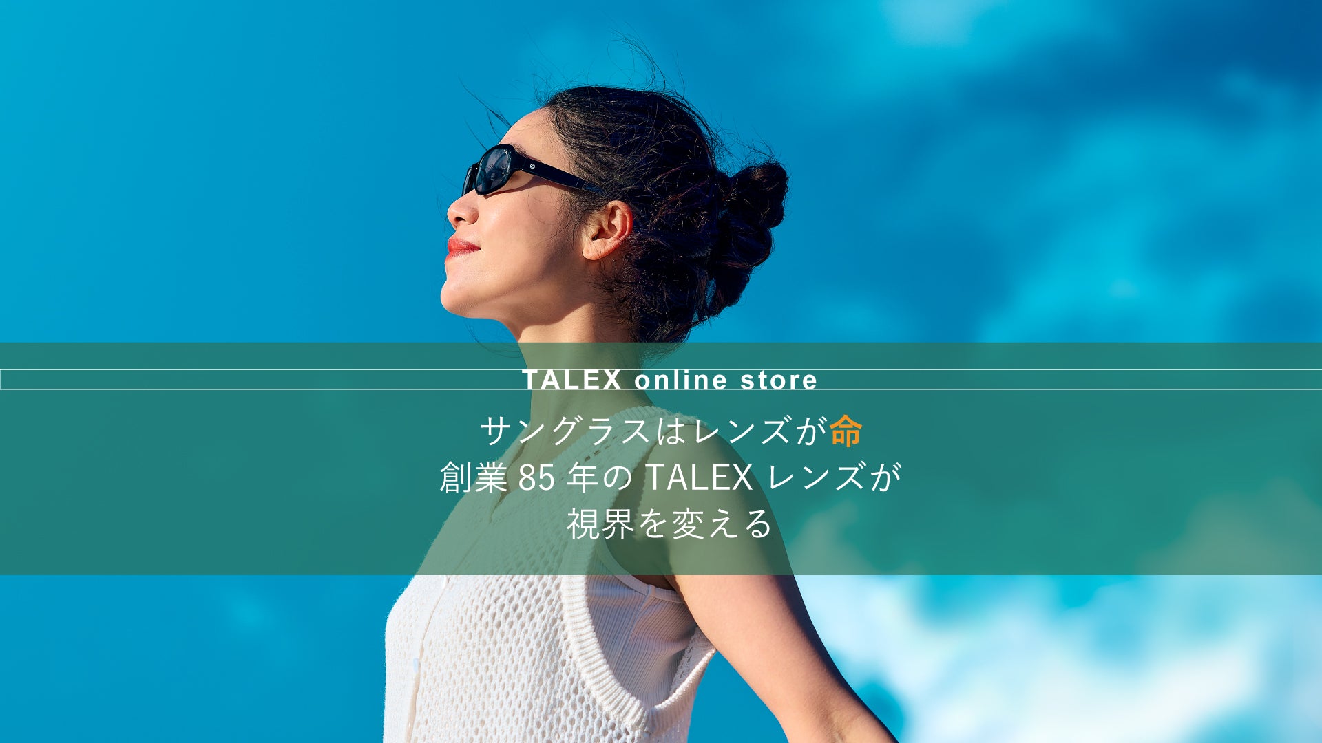 TALEX online store【公式】