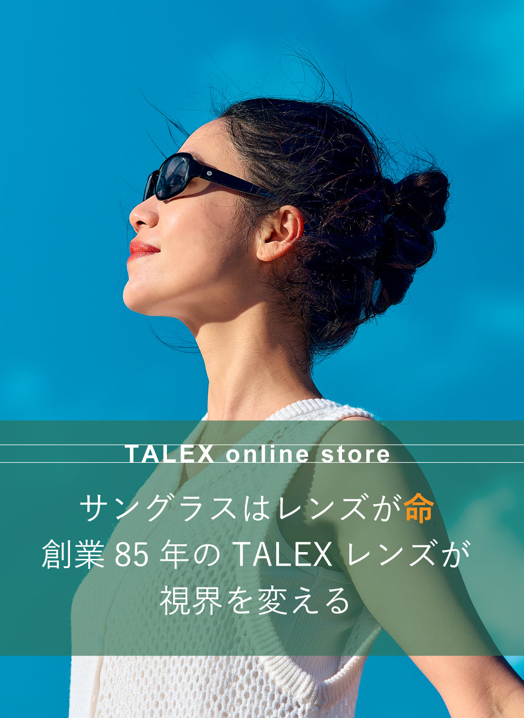 TALEX online store【公式】
