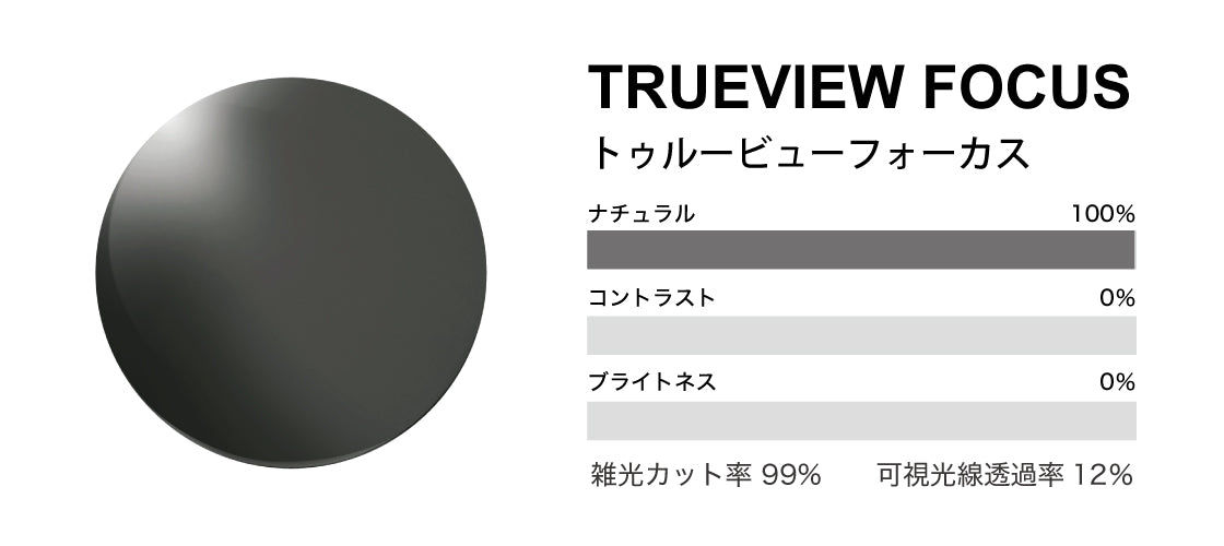 TALEX online［トゥルービューフォーカス］TRUEVIEW FOCUS – TALEX online store